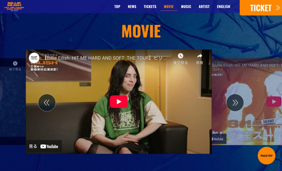 Billie Eilish: HIT ME HARD AND SOFT THE TOUR 2025来日公演特設サイト- H.I.P.のWEBデザイン