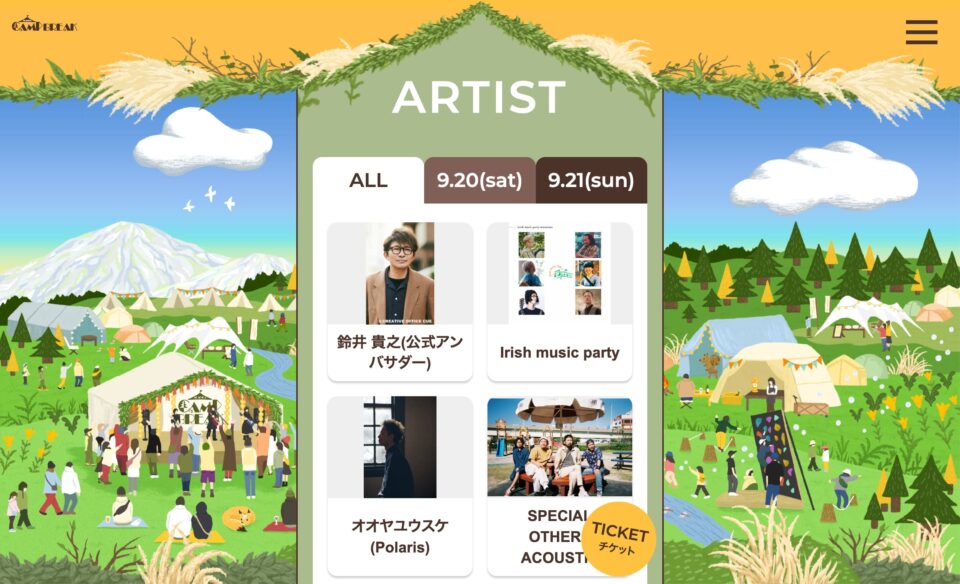 AKABIRA CAMP BREAK 2025のWEBデザイン