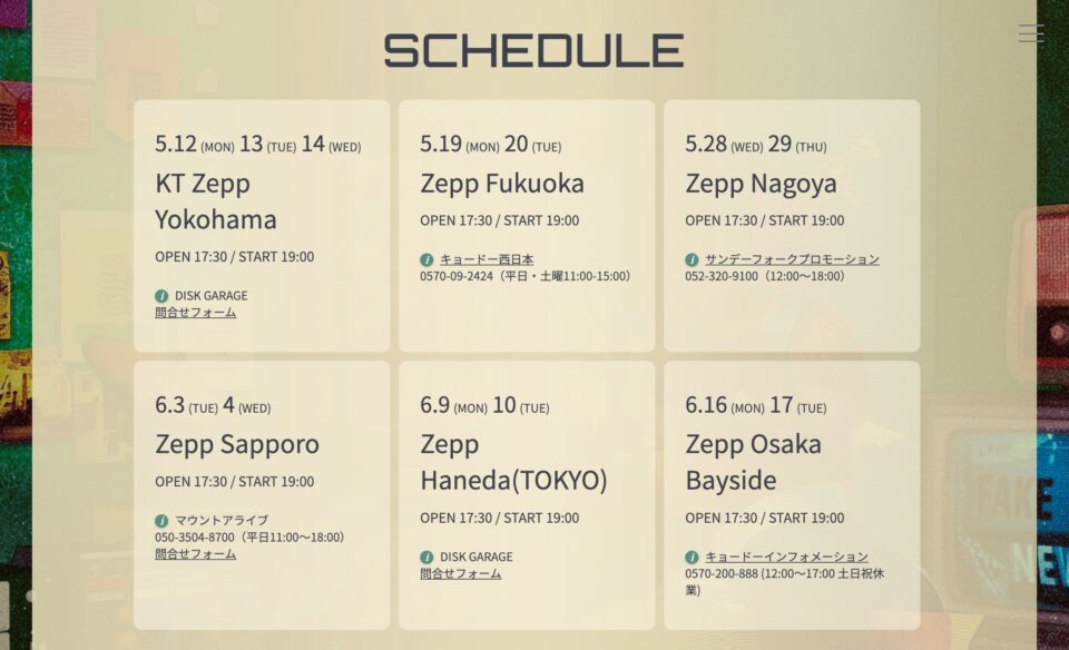 SEKAI NO OWARI FANCLUB TOUR 2025「INSTANT RADIO」のWEBデザイン