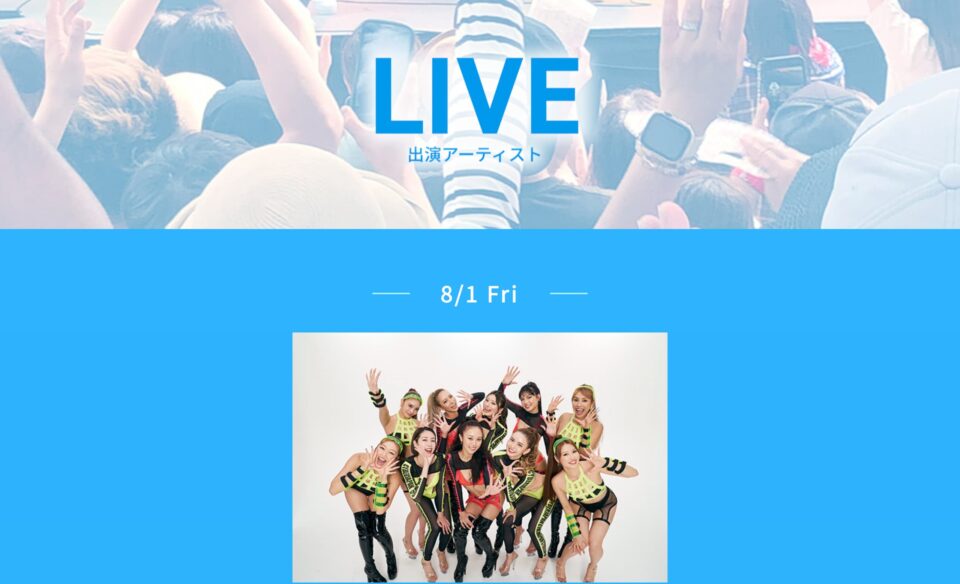 JIM BEAM SUMMER FES 2025 in HIROSHIMAのWEBデザイン