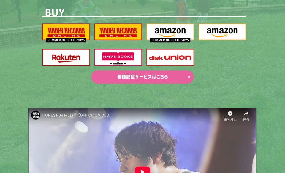 HONEST 2nd FULL ALBUM [Going Growing] リリース特設サイトのWEBデザイン