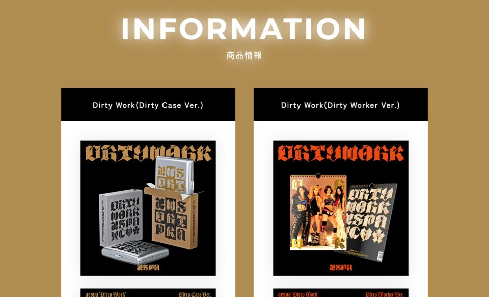 aespa single 『Dirty Work』特設サイトのWEBデザイン
