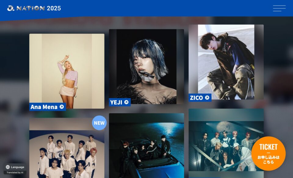 a-nation 2025のWEBデザイン