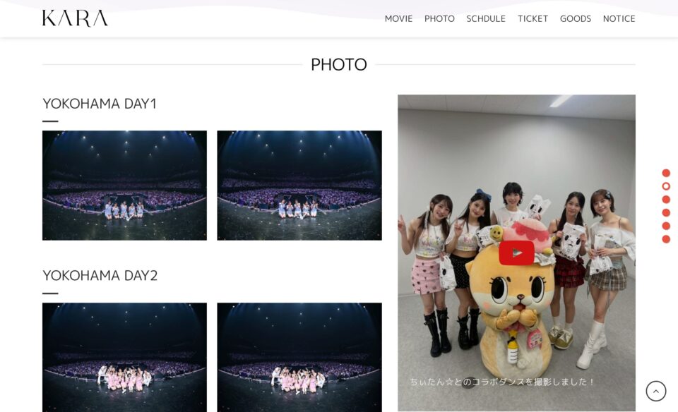 KARA – KARA The 6th Japan Tour 2025のWEBデザイン
