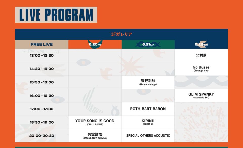 FUJI ROCK WEEK 2025 at 東京ミッドタウン八重洲のWEBデザイン