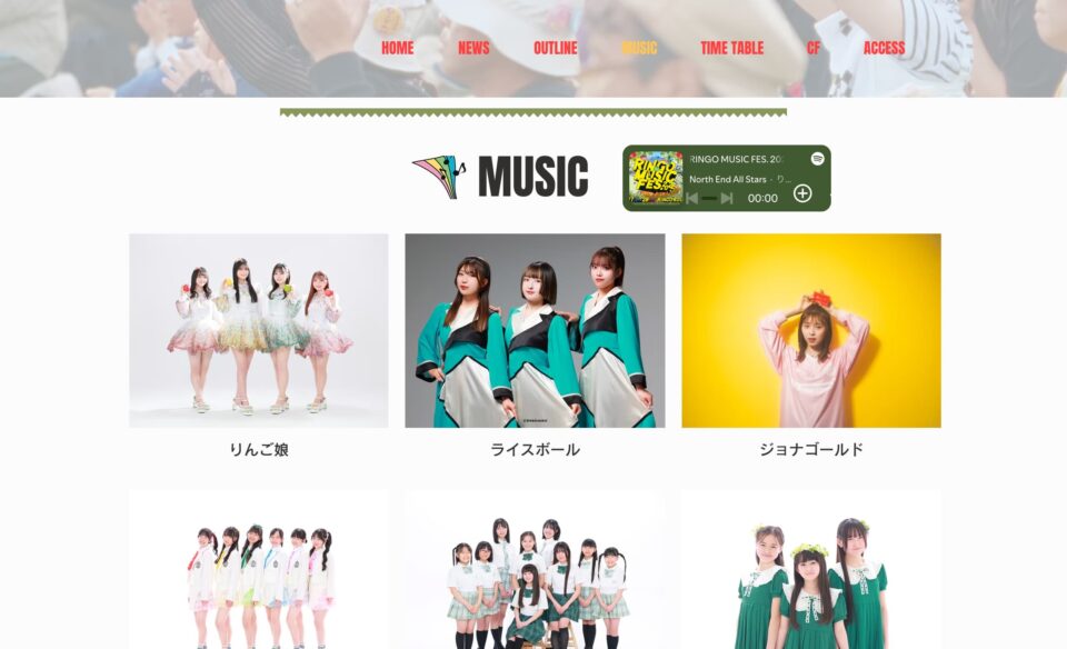RINGO MUSIC FES. | リンゴミュージックフェスのWEBデザイン