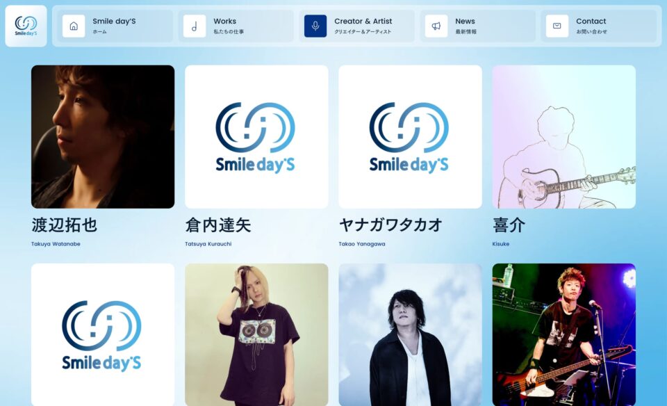 Smile day’S｜株式会社スマイルデイズのWEBデザイン