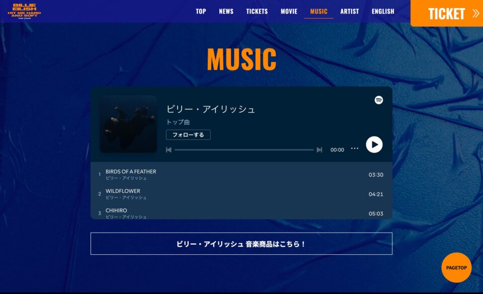 Billie Eilish: HIT ME HARD AND SOFT THE TOUR 2025来日公演特設サイト- H.I.P.のWEBデザイン