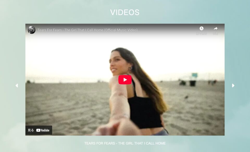 Tears For Fears – Official WebsiteのWEBデザイン