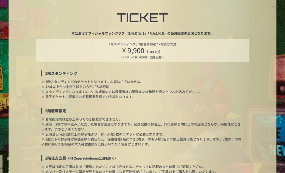 SEKAI NO OWARI FANCLUB TOUR 2025「INSTANT RADIO」のWEBデザイン