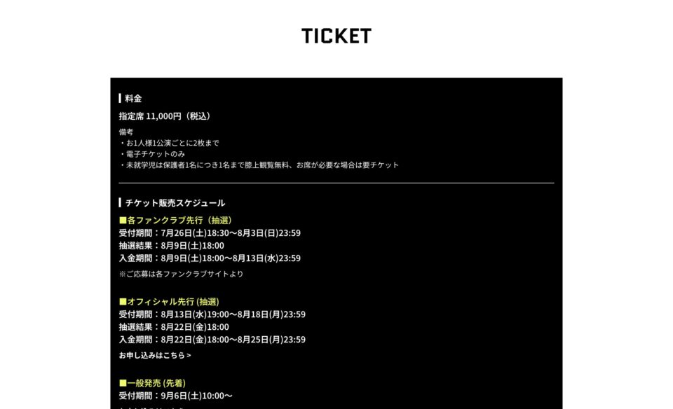 横山裕×渋谷すばるのWEBデザイン