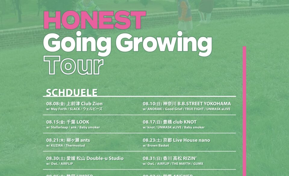HONEST 2nd FULL ALBUM [Going Growing] リリース特設サイトのWEBデザイン