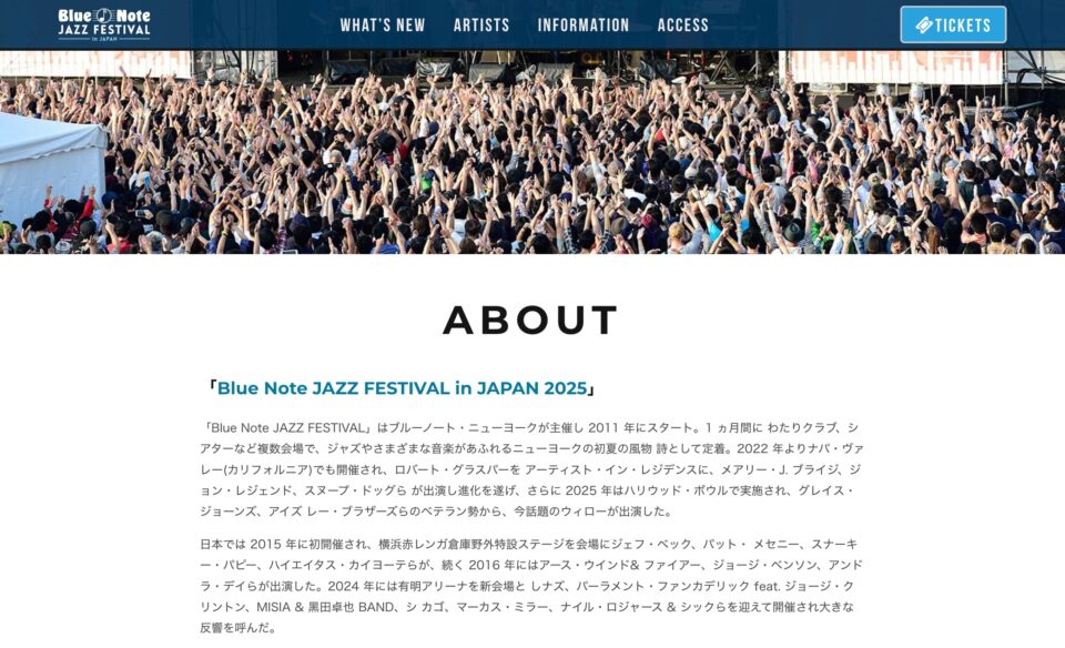 Blue Note ジャズフェスティバル in JAPAN 2025【公式イベント】のWEBデザイン