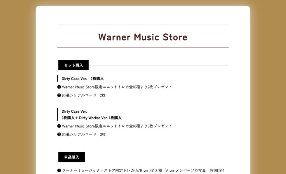 aespa single 『Dirty Work』特設サイトのWEBデザイン