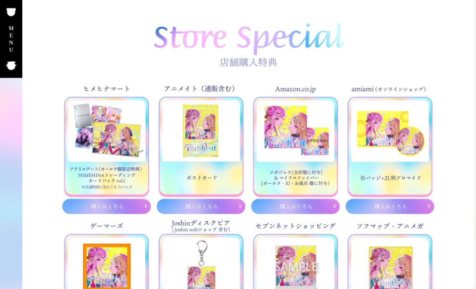 HIMEHINA 4th ALBUM『Bubblin』 | HIMEHINA Official Website&FanclubのWEBデザイン