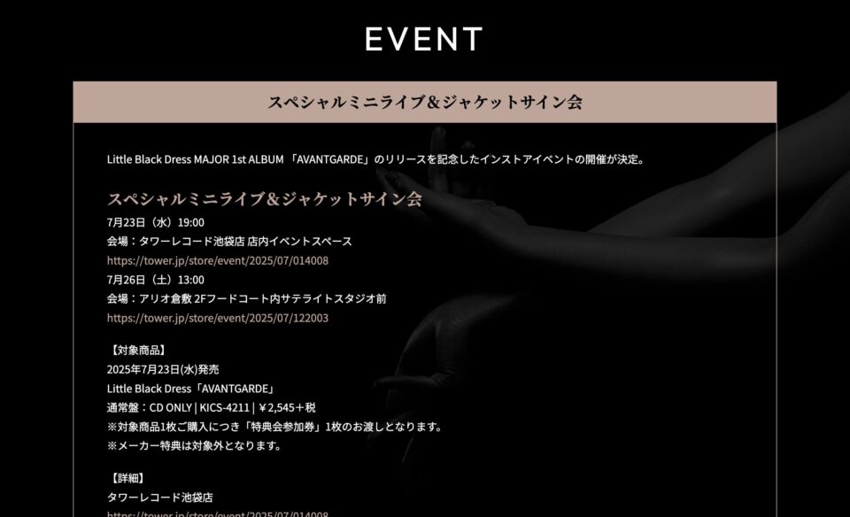Little Black Dress MAJOR 1st ALBUM「AVANTGARDE」特設サイトのWEBデザイン