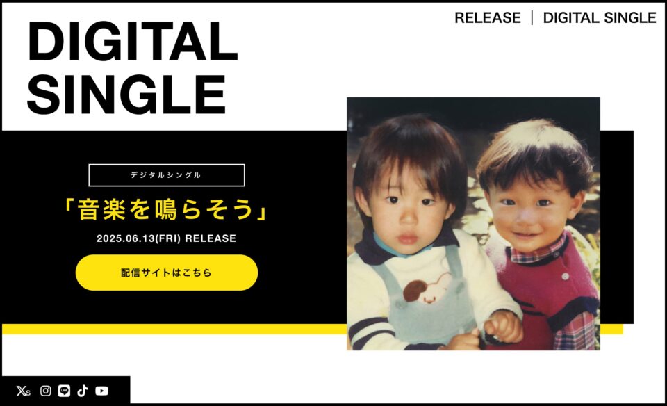 Come back home 2025.8.20(WED) RELEASEのWEBデザイン