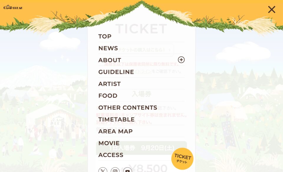 AKABIRA CAMP BREAK 2025のWEBデザイン