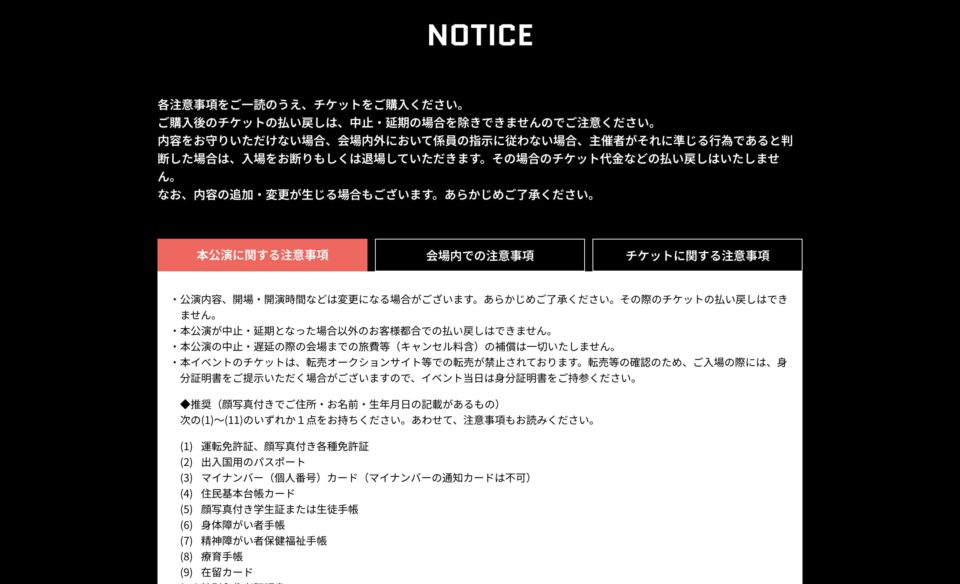 横山裕×渋谷すばるのWEBデザイン