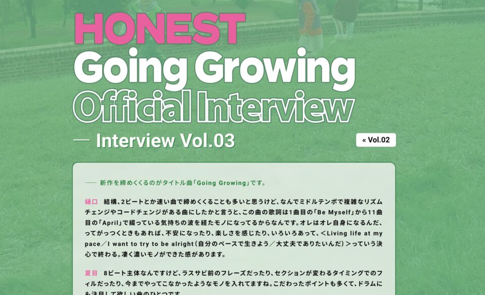 HONEST 2nd FULL ALBUM [Going Growing] リリース特設サイトのWEBデザイン