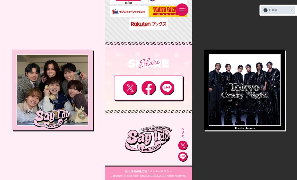 Travis Japan New Single「Say I do / Tokyo Crazy Night」2025.3.5 (Wed.) Release!!のWEBデザイン