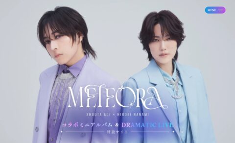 蒼井翔太×七海ひろき コラボミニアルバム＆DRAMATIC LIVE「METEORA」特設サイトのWEBデザイン