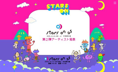 STARS ON 25のWEBデザイン