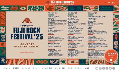 FUJI ROCK FESTIVAL ’25｜フジロックフェスティバル ’25のWEBデザイン