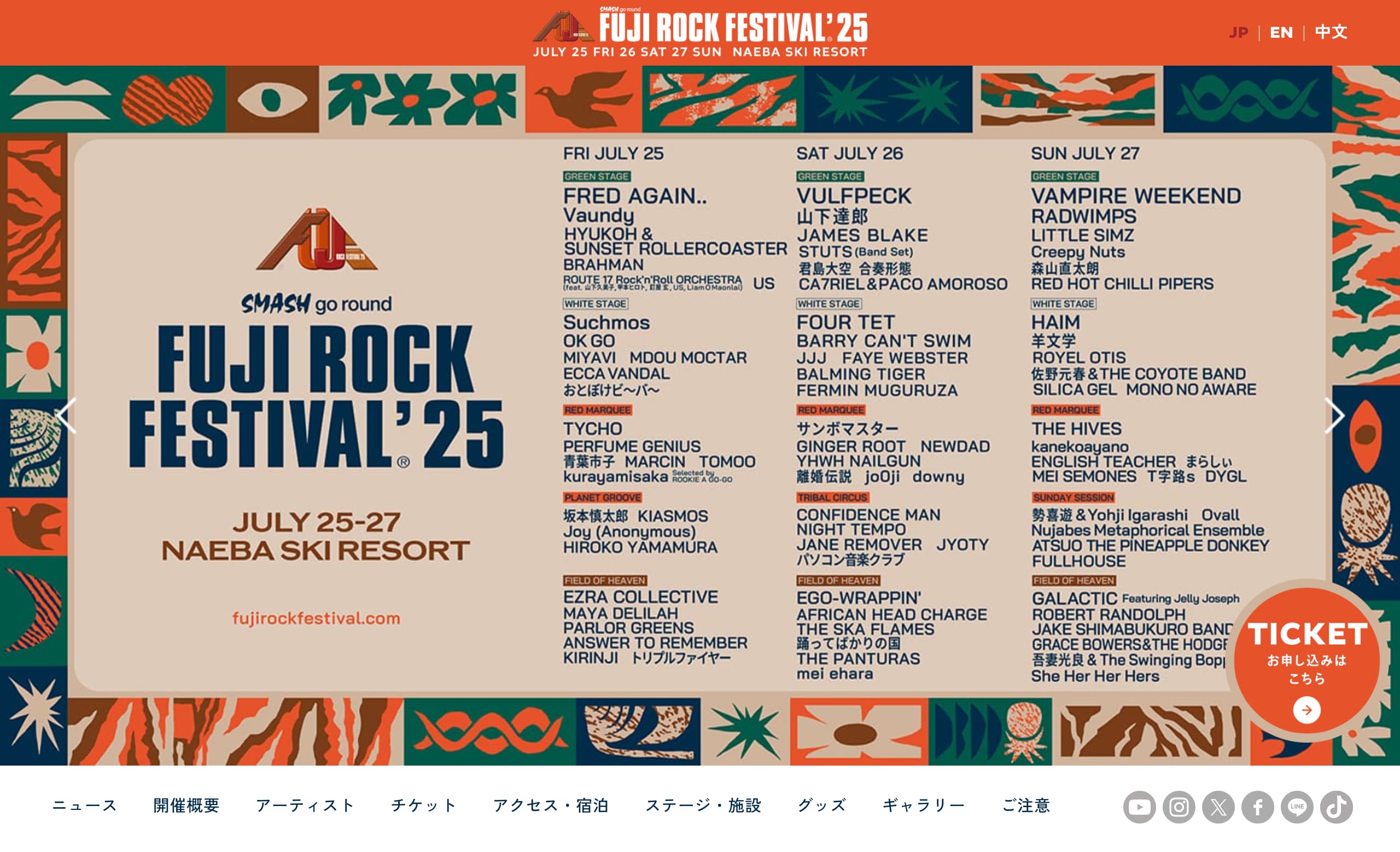 FUJI ROCK FESTIVAL '25｜フジロックフェスティバル '25 | MUSIC WEB