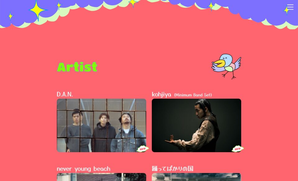 STARS ON 25のWEBデザイン