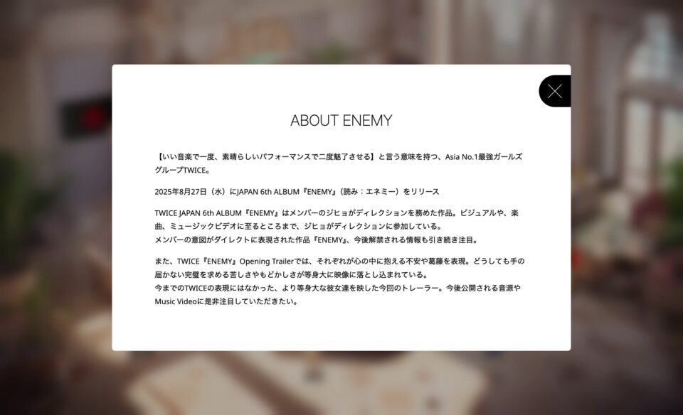 TWICE JAPAN 6th ALBUM 『ENEMY』のWEBデザイン