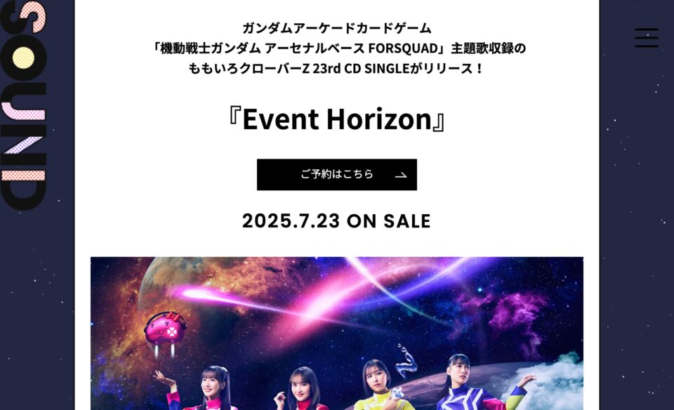Event Horizon｜ももいろクローバーZ RELEASE COLLECTIONのWEBデザイン