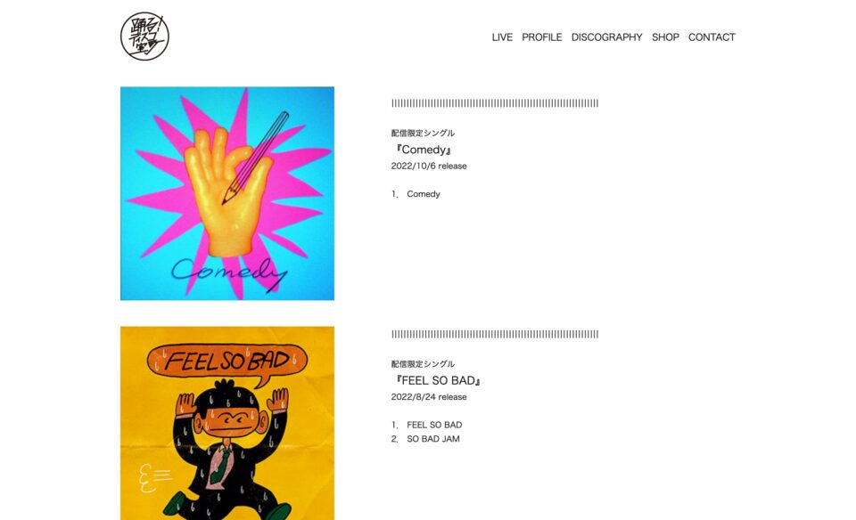 踊る！ディスコ室町 -official web-のWEBデザイン