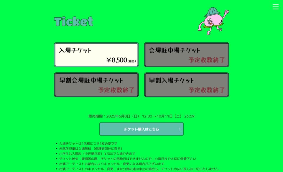STARS ON 25のWEBデザイン