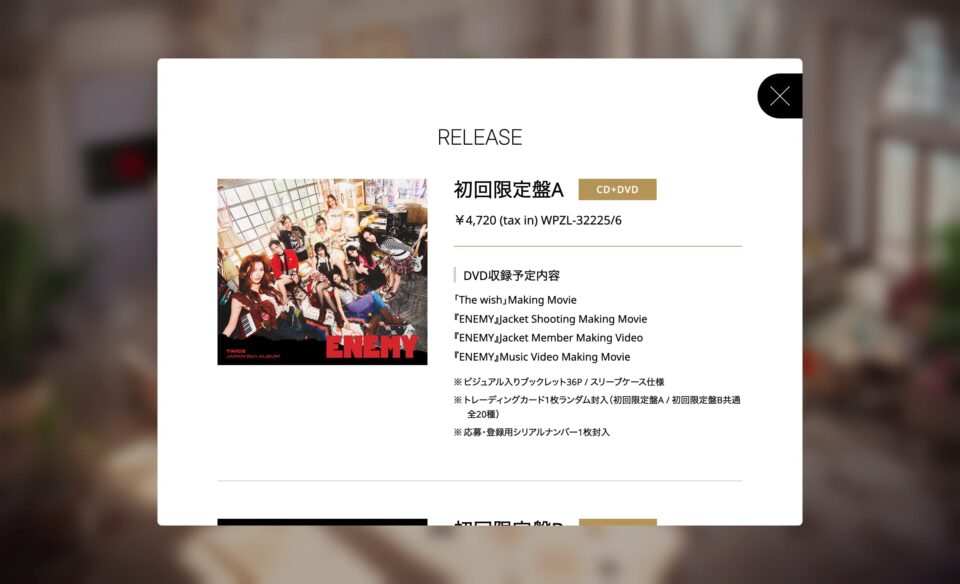 TWICE JAPAN 6th ALBUM 『ENEMY』のWEBデザイン