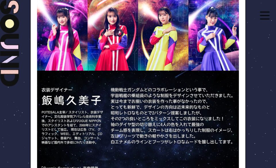 Event Horizon｜ももいろクローバーZ RELEASE COLLECTIONのWEBデザイン