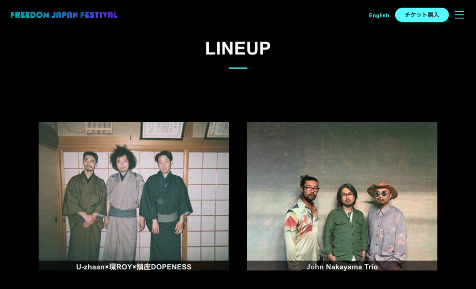 FREEDOM JAPAN FESTIVAL 2025 | フリーダムジャパンフェスティバル2025のWEBデザイン
