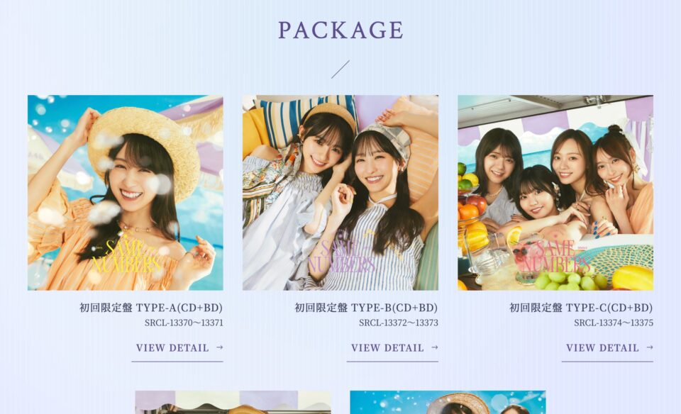 乃木坂46 39th single「Same numbers」のWEBデザイン