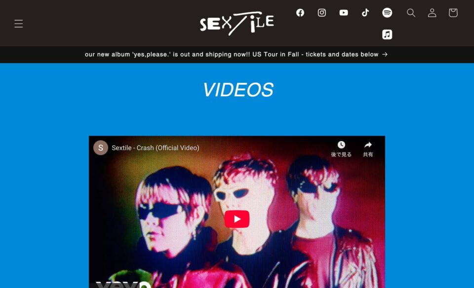 SEXTILEのWEBデザイン