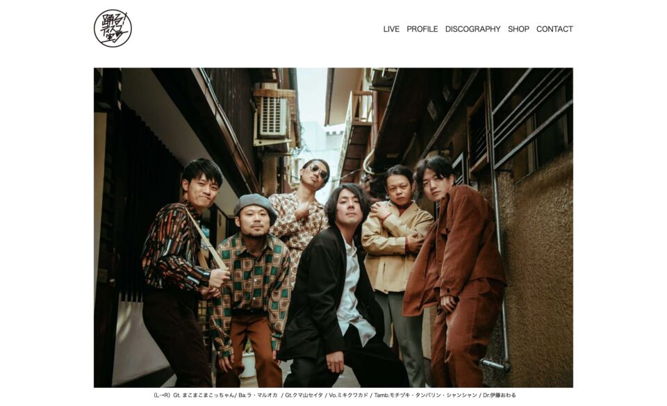 踊る！ディスコ室町 -official web-のWEBデザイン
