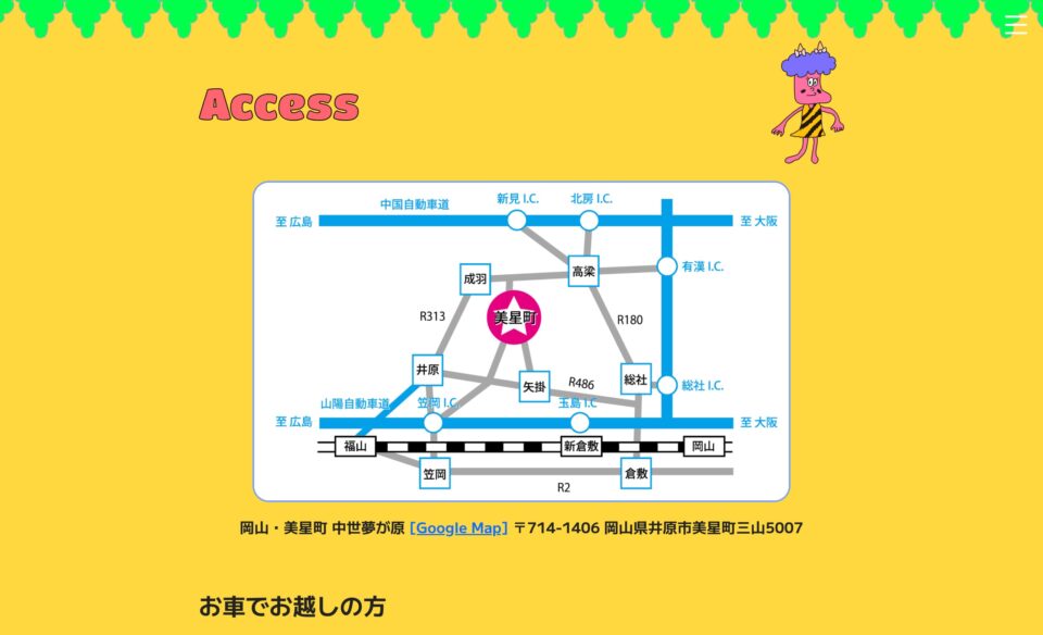 STARS ON 25のWEBデザイン