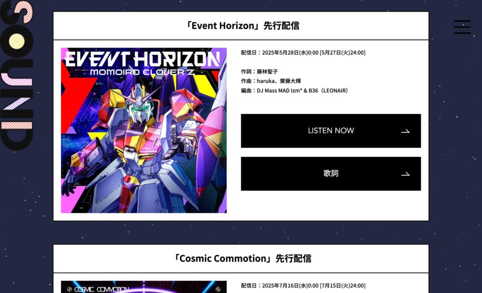 Event Horizon｜ももいろクローバーZ RELEASE COLLECTIONのWEBデザイン