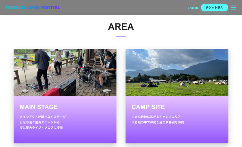 FREEDOM JAPAN FESTIVAL 2025 | フリーダムジャパンフェスティバル2025のWEBデザイン