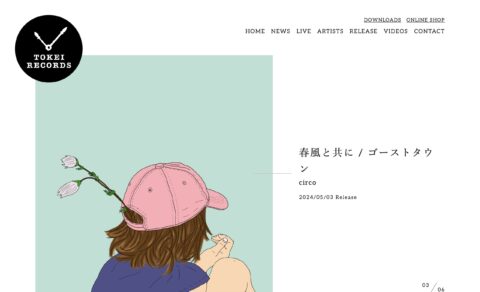 TOKEI RECORDS | official siteのWEBデザイン