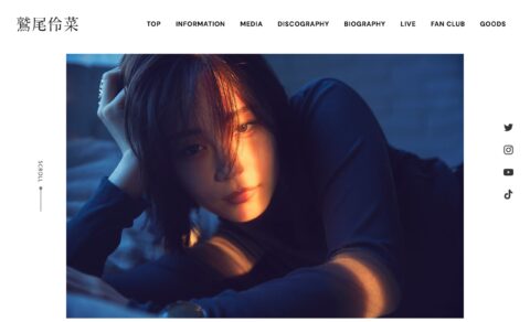 鷲尾伶菜 OFFICIAL WEBSITEのWEBデザイン