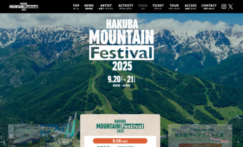 HAKUBA Mountain Festival 2025のWEBデザイン