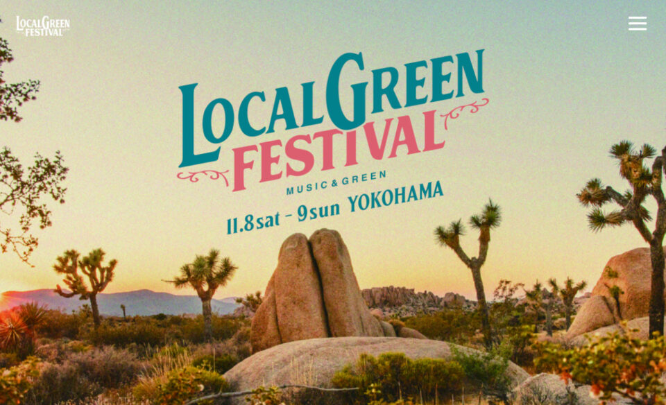 LOCAL GREEN FESTIVAL’25のWEBデザイン