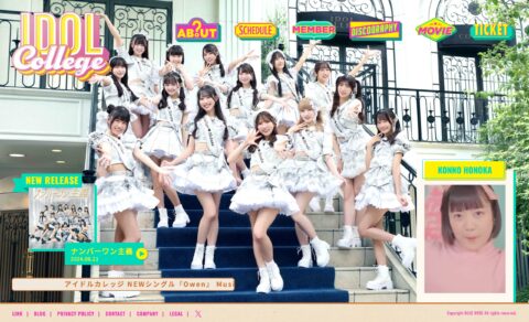 アイドルカレッジ | HOMEのWEBデザイン