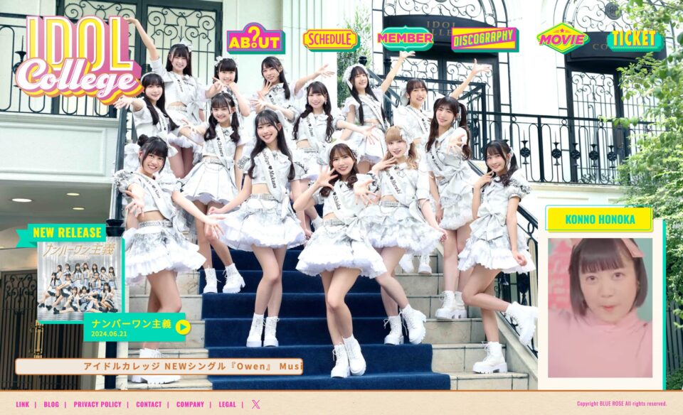 アイドルカレッジ | HOMEのWEBデザイン
