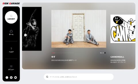 ライブ・コンサートチケット先行　DISK GARAGE（ディスクガレージ）のWEBデザイン